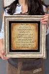 Oscar Stone Decor Çerçeveli Tablo Taş Duvar Dekoru 30 X 30 Cm Ayetel Kürsi Taş Üzerinde