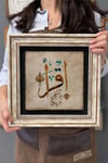 Oscar Stone Decor Çerçeveli Tablo Taş Duvar Dekoru 30 X 30 Cm Vav Elif Hat Sanatı