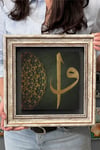 Oscar Stone Decor Çerçeveli Tablo Taş Duvar Dekoru 30 X 30 Cm Vav Elif Tablosu