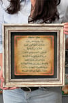 Oscar Stone Decor Çerçeveli Tablo Taş Duvar Dekoru 30 X 30 Cm Ayetel Kürsi Taş Üzerinde
