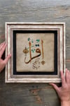 Oscar Stone Decor Çerçeveli Tablo Taş Duvar Dekoru 30 X 30 Cm Vav Elif Hat Sanatı