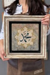 Oscar Stone Decor Çerçeveli Tablo Taş Duvar Dekoru 30 X 30 Cm Muhammed Yazılı Tablo