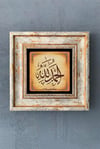 OSCAR STONE DECOR TEKLİ ÇERÇEVELİ DOĞALTAŞ DUVAR DEKORU / CDD1-40-1154 (WALL DECOR)