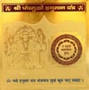 HANUMAN YANTRA