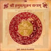 HANUMAN YANTRA