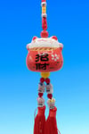 ÇinDünyadan HediyelerDNY-HD101482Keskin Hediyelik Eşya Ve TekstilFeng Shui Maneki Neko Şans Kedisi Kırmızı No.4