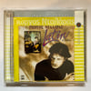 AL DI MEOLA – LATIN