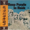 DEEP PURPLE - IN ROCK