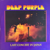 DEEP PURPLE – LAST CONCERT IN JAPAN