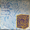 KOOL & THE GANG - CHERISH (US REMIX)