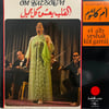 OM KALSOUM - EL ALB YESHAK KOL GAMIL