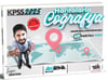 HocaWebde Yayınları 2025 KPSS Haritalarla Coğrafya