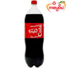 MEYSU COLA 2.5 LT PET