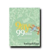 9 Ay 99 Dua /Nesil9 Ay 99 Dua /Nesil - Kirtasiyem.netDini Kitaplar