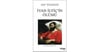 İvan İlyiç'in Ölümü Lev Nikolayeviç Tolstoyİvan İlyiç'in Ölümü Lev Nikolayeviç Tolstoy - Kirtasiyem.netRoman