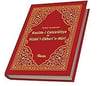 Kaside-İ Celcelutiye Ve Hizbü.L-Ekberi.N NuriKaside-İ Celcelutiye Ve Hizbü.L-Ekberi.N Nuri - Kirtasiyem.netDini Kitaplar