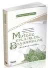 Mutsuz EvliliklerMutsuz Evlilikler - Kirtasiyem.netRoman