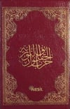 Şaheser Büyük Cevşen Cep Boy-ŞamuaŞaheser Büyük Cevşen Cep Boy-Şamua - Kirtasiyem.netDini Kitaplar