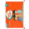 Yayfen Küçük Mucit 10 KitapRoman