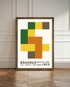 Bauhaus 02 Çerçeveli Poster