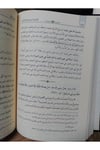 الإشراق شرح مشارق الأنوار للصغاني 1 / 5  -  El İşrak Şerhu Meşarikul Envar Lil Sanani Dar'Ül İbn HazmMuhtelif Ürünler