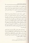 - من المسؤول عن تخلف المسلمينDarü'l-Fikri'l-MuasırKelam ve Akaid