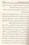 - مدخل إلى فهم الجذورDarü'l-Fikri'l-MuasırKelam ve Akaid