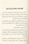 - مدخل إلى فهم الجذورDarü'l-Fikri'l-MuasırKelam ve Akaid
