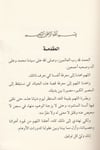 - مدخل إلى فهم الجذورDarü'l-Fikri'l-MuasırKelam ve Akaid