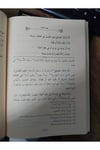 الفوائد المرضية شرح المختصر اللطيفDarüz ZiyaMuhtelif Ürünler