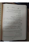 الفوائد المرضية شرح المختصر اللطيفDarüz ZiyaMuhtelif Ürünler