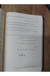 الاجتهاد وطبقات مجتهدي الشافعية -   El İctihad Ve Tabakat Müctehid Şafiyye Darüz ZiyaŞafii Fıkhı
