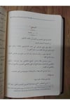 الاجتهاد وطبقات مجتهدي الشافعية -   El İctihad Ve Tabakat Müctehid Şafiyye Darüz ZiyaŞafii Fıkhı
