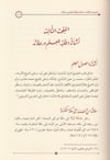 منهل الهداة الى معدل الصلاة وهو شرح على معدل الصلاةMektebetu İsmailFıkıh