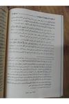 تبرية الامام احمد بن حنبك - Tabriat Alamam Ahmad Bin HanbalDarun Nurul MübinMuhtelif Ürünler