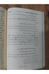 تبرية الامام احمد بن حنبك - Tabriat Alamam Ahmad Bin HanbalDarun Nurul MübinMuhtelif Ürünler