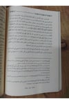 تبرية الامام احمد بن حنبك - Tabriat Alamam Ahmad Bin HanbalDarun Nurul MübinMuhtelif Ürünler