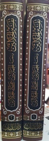 تفسير الجلالين ومعه الجمالين على الجلالين  - TEFSİRUL CELALEYN VE MEAHU CEMALEYN ALA CELALEYNDar'ül LübabKur'an-ı Kerim