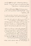 التبيان في آداب حملة القرآن - Tıbyan fi Adabi Hamaletil KuranDar'ül Risaletü NaşirunKur'an İlimleri
