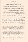 التبيان في آداب حملة القرآن - Tıbyan fi Adabi Hamaletil KuranDar'ül Risaletü NaşirunKur'an İlimleri