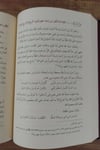 تحفة السالكين من مختصر إحياء علوم الدين - Tuhfetus Salikin Min Muhtasar İhyau Ulumuddin Mektebetu İsmailKelam ve Akaid