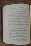 تحفة السالكين من مختصر إحياء علوم الدين - Tuhfetus Salikin Min Muhtasar İhyau Ulumuddin Mektebetu İsmailKelam ve Akaid