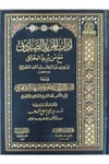 Adabü'L-Müridi'S-Sadık Maa Len Yüridü'L-Halık - آداب المريد الصادق مع من يريد الخالقDarüz ZiyaMuhtelif Ürünler