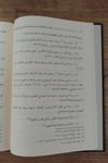 Adabü'L-Müridi'S-Sadık Maa Len Yüridü'L-Halık - آداب المريد الصادق مع من يريد الخالقDarüz ZiyaMuhtelif Ürünler