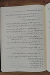 Adabü'L-Müridi'S-Sadık Maa Len Yüridü'L-Halık - آداب المريد الصادق مع من يريد الخالقDarüz ZiyaMuhtelif Ürünler