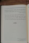 Adabü'L-Müridi'S-Sadık Maa Len Yüridü'L-Halık - آداب المريد الصادق مع من يريد الخالقDarüz ZiyaMuhtelif Ürünler