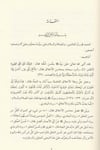 Adabus Salikin minel Edebil Müfred-آداب السالكين من الأدب المفرد Merkezu Harf li'l-Bahs ve't-Tatviri'l-İlmi - مركز حرف للبحث و التطويرالعلميHadis