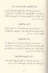 Adabus Salikin minel Edebil Müfred-آداب السالكين من الأدب المفرد Merkezu Harf li'l-Bahs ve't-Tatviri'l-İlmi - مركز حرف للبحث و التطويرالعلميHadis