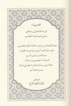 Adabus Salikin minel Edebil Müfred-آداب السالكين من الأدب المفرد Merkezu Harf li'l-Bahs ve't-Tatviri'l-İlmi - مركز حرف للبحث و التطويرالعلميHadis
