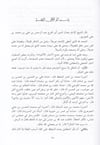 Ahbarül Hamka Vel Mugaffelin | أخبار الحمقى والمغفلينDarü'l-Kütübi'l-İlmiyyeArap Edebiyatı